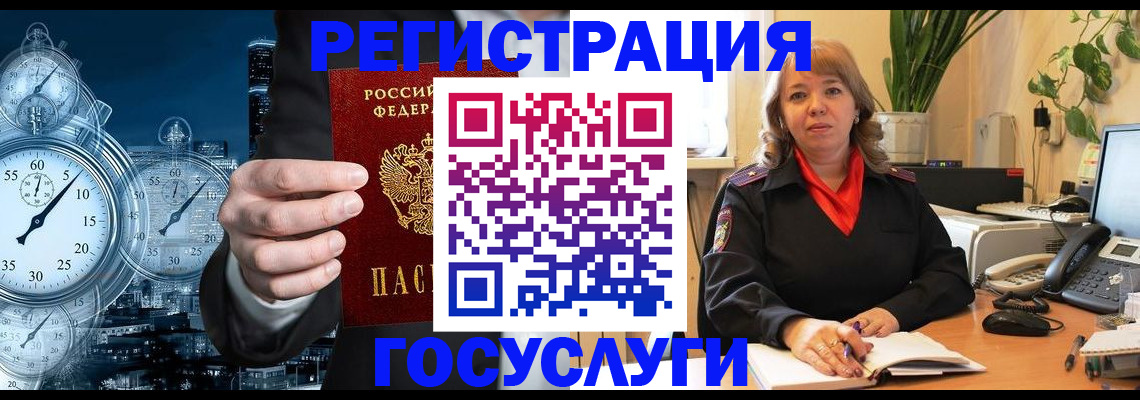 миграционный учет в Нефтеюганске